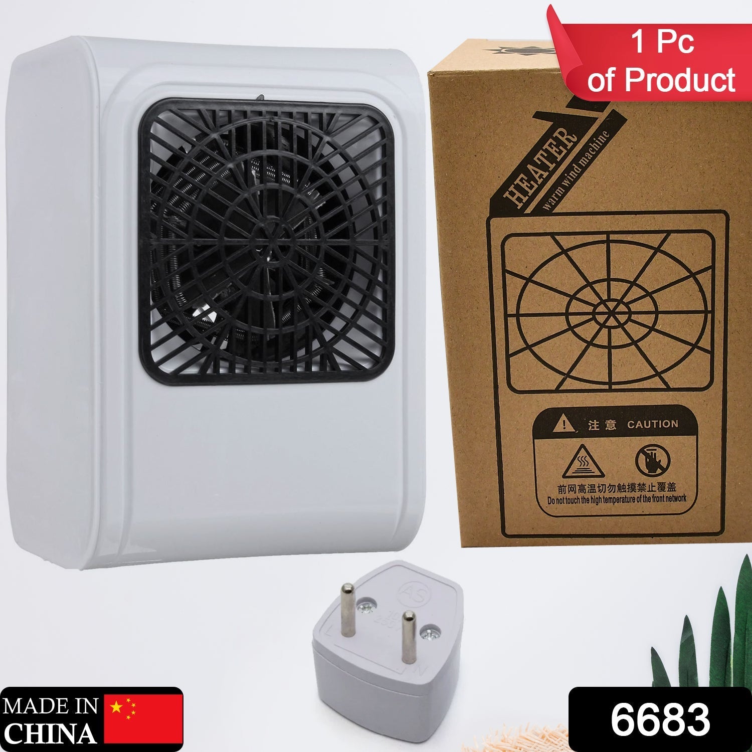 6683 Room Heater 220V Brown Box Heater For Office & Bedroom Use Heater Eshaan Traders