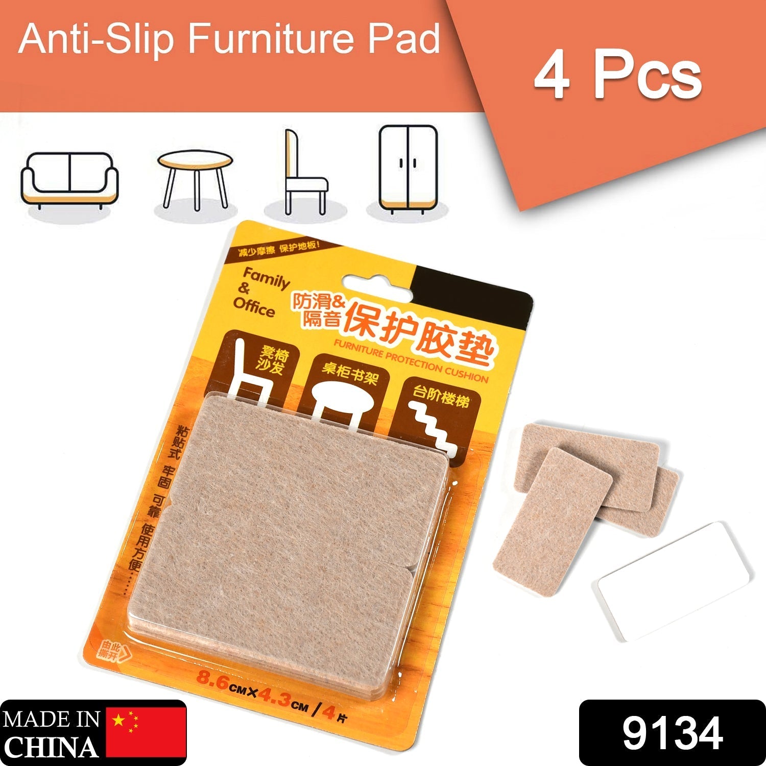 9134 FURNITURE PAD SQUARE FELT PADS FLOOR PROTECTOR PAD FOR HOME & ALL FURNITURE USE (Pack Of 4 Pc) Eshaan Traders