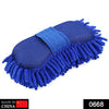 0668 Microfiber Cleaning Duster for Multi-Purpose Use (Big) Eshaan Traders