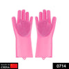 0714 Reusable Silicone Cleaning Brush Scrubber Gloves (Multicolor) Eshaan Traders