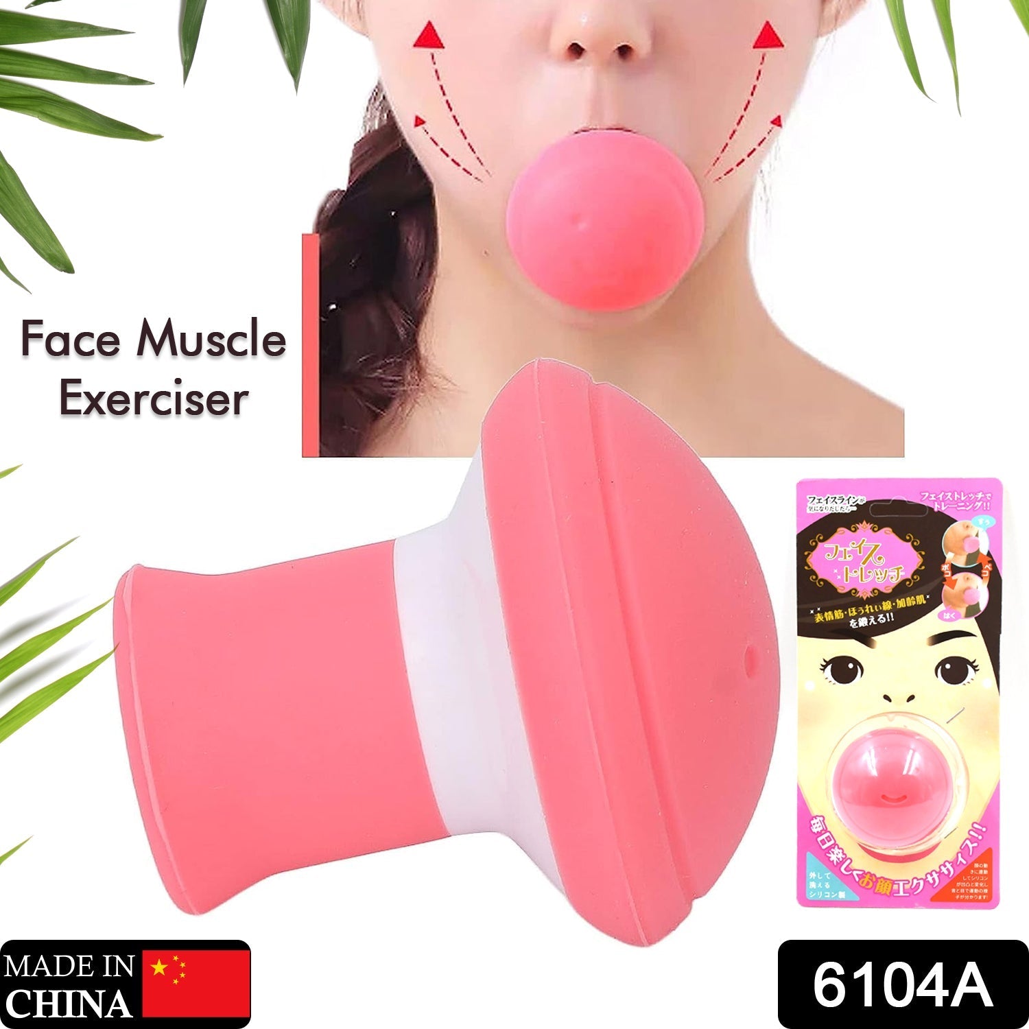 6104a SILICONE FACIAL JAW EXERCISER BREATHING TYPE FACE SLIMMER, BREATHING TYPE FACE SLIMMER FACE LIFT INHALING & EXHALING TOOL, LOOK YOUNGER AND HEALTHIER - HELPS REDUCE STRESS AND CRAVINGS (Card Packing) Eshaan Traders