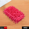 0692 Multipurpose Microfiber Duster Whiteboard Eraser  Washable Dry Eraser Board Eraser Cleaning Sponge for Chalk, Classroom Teacher Supplies, Home and Office, Car Washing Scratch-Free Microfiber Brushes Eshaan Traders