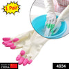 4934 Reusable Rubber Latex PVC Flock lined Elbow Length Hand Gloves cleaning gloves DeoDap