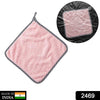 2469 Multi-Purpose Big Washable Towel for Kitchen Eshaan Traders