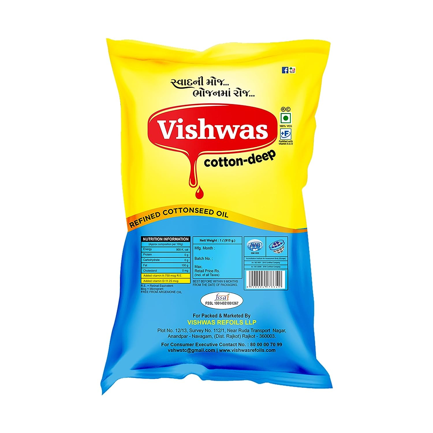 5991A Vishwas Cottonseed Oil for Cooking | Refined Cotton Seed Oil 100% Pure & Healthy | Delicious & Tasty Cooking Oil | Cottonseed Cooking Oil Eshaan Traders