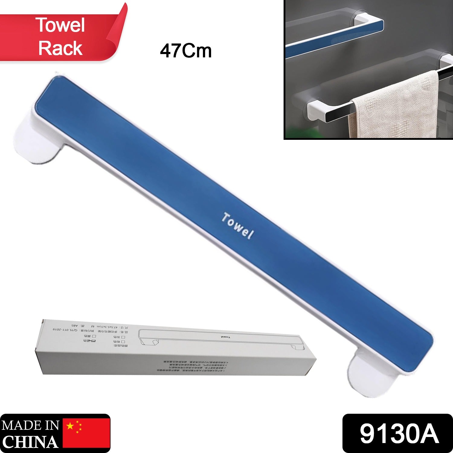 9130A TOWEL RACK & MULTIUSE RACK WITH 2 STICKER FOR HOME & MULTIUSE RACK (47 Cm Rack ) Eshaan Traders